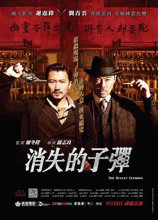 《爱与自由》主视觉海报