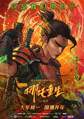 《姐姐的朋友2》主视觉海报